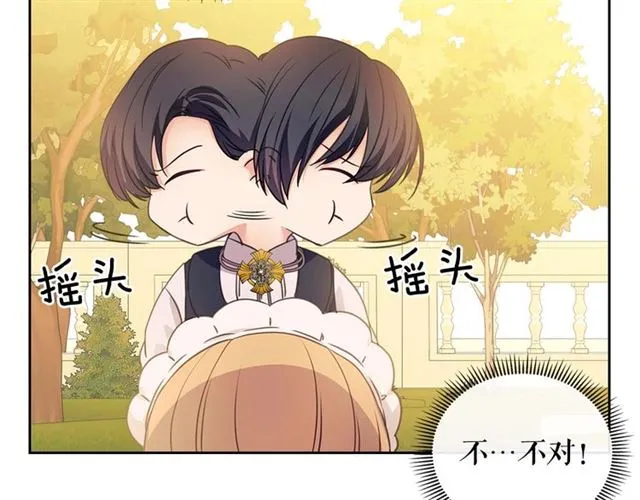 第25话 皇帝的祝福 第17页