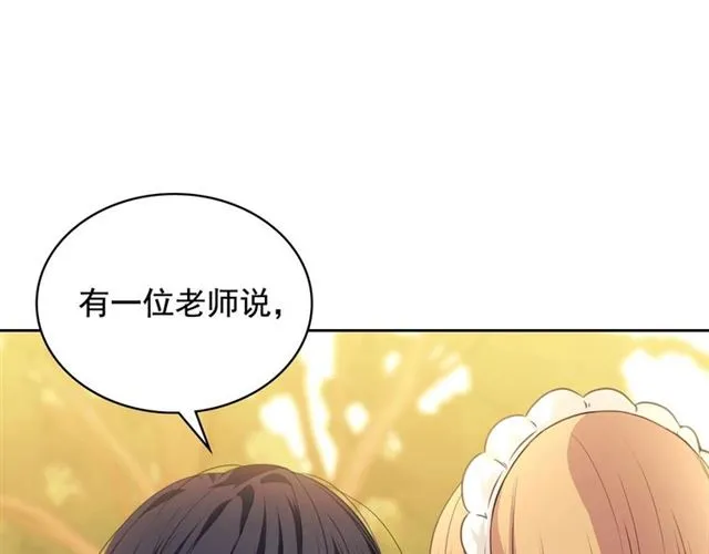 第25话 皇帝的祝福 第19页