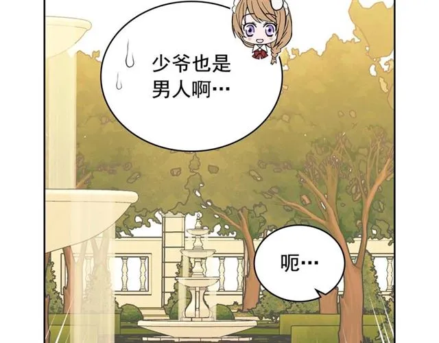 第25话 皇帝的祝福 第22页