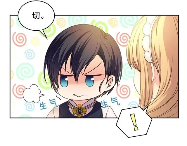 第25话 皇帝的祝福 第24页