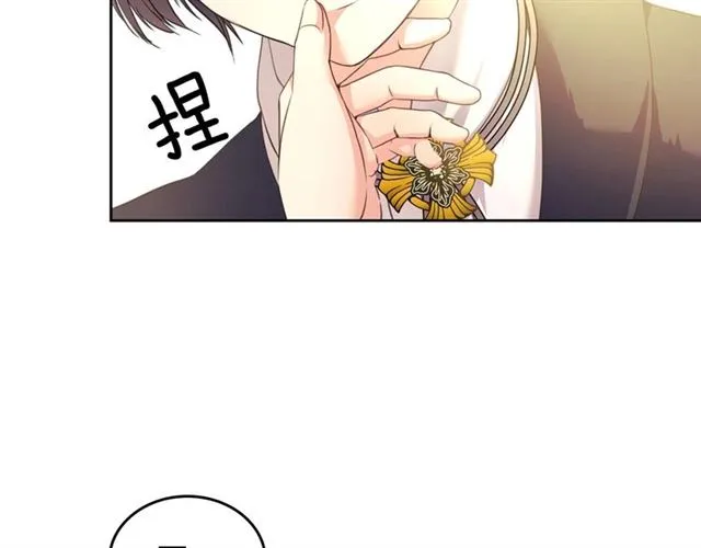 第25话 皇帝的祝福 第26页