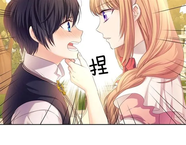 第25话 皇帝的祝福 第28页