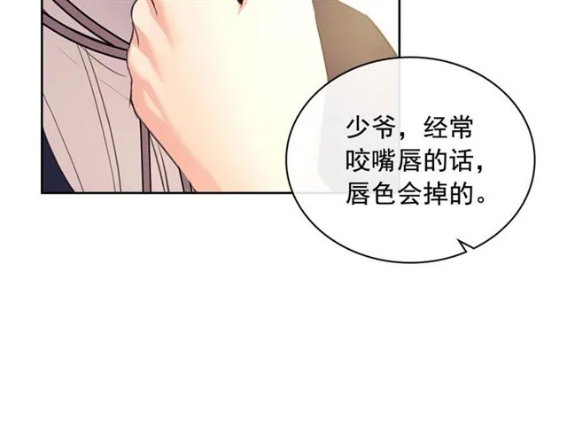 第25话 皇帝的祝福 第31页
