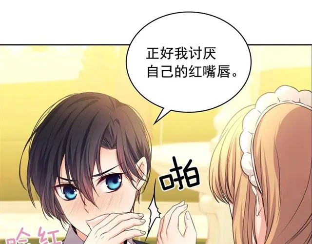 第25话 皇帝的祝福 第32页