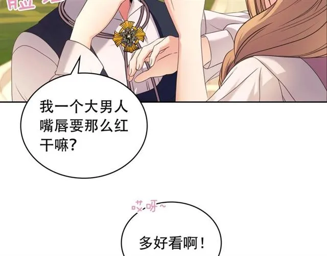 第25话 皇帝的祝福 第33页