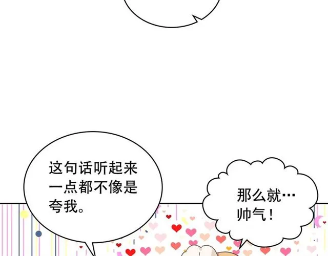 第25话 皇帝的祝福 第34页