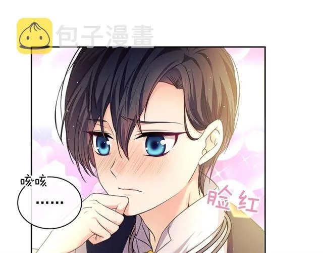 第25话 皇帝的祝福 第36页