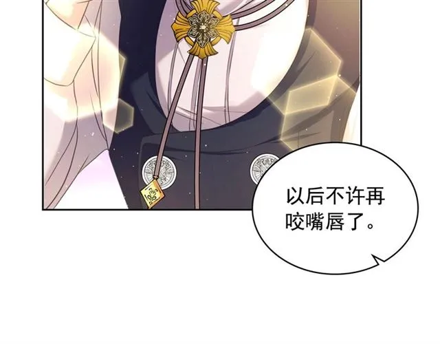 第25话 皇帝的祝福 第37页