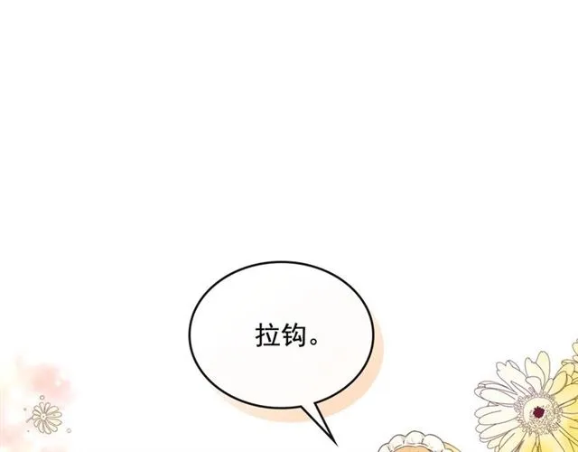 第25话 皇帝的祝福 第38页