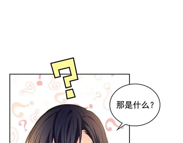第25话 皇帝的祝福 第41页
