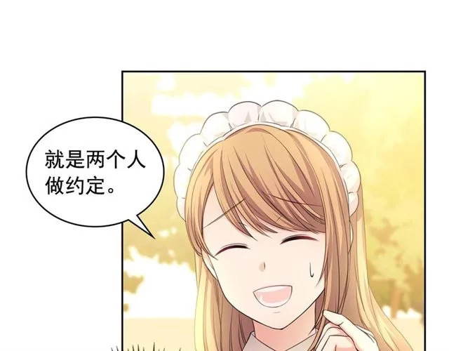 第25话 皇帝的祝福 第43页