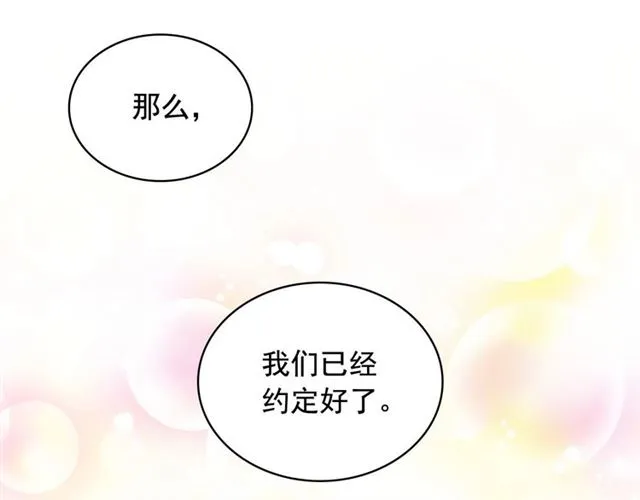 第25话 皇帝的祝福 第45页