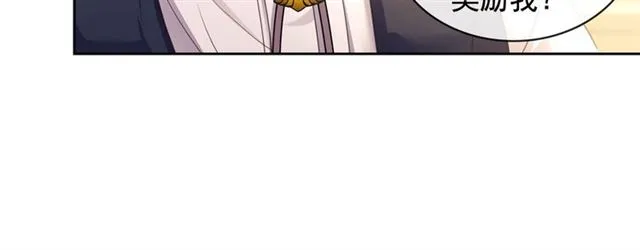 第25话 皇帝的祝福 第50页