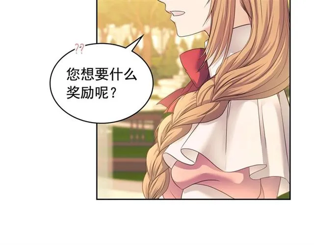 第25话 皇帝的祝福 第52页