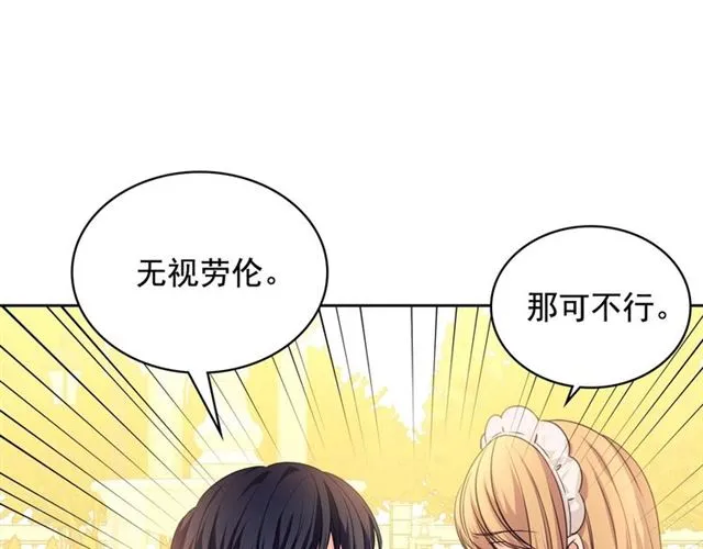 第25话 皇帝的祝福 第53页