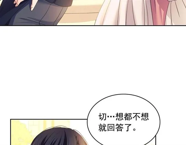 第25话 皇帝的祝福 第55页
