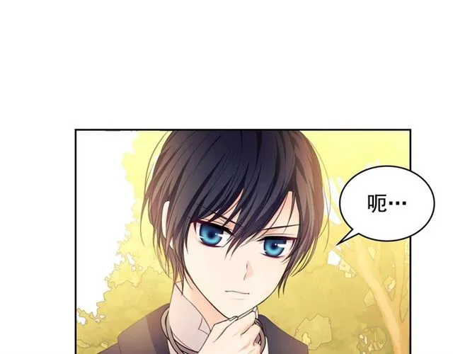 第25话 皇帝的祝福 第58页
