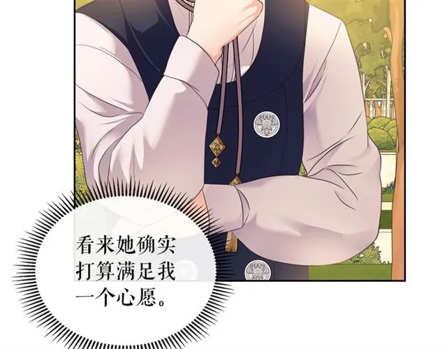 第25话 皇帝的祝福 第59页