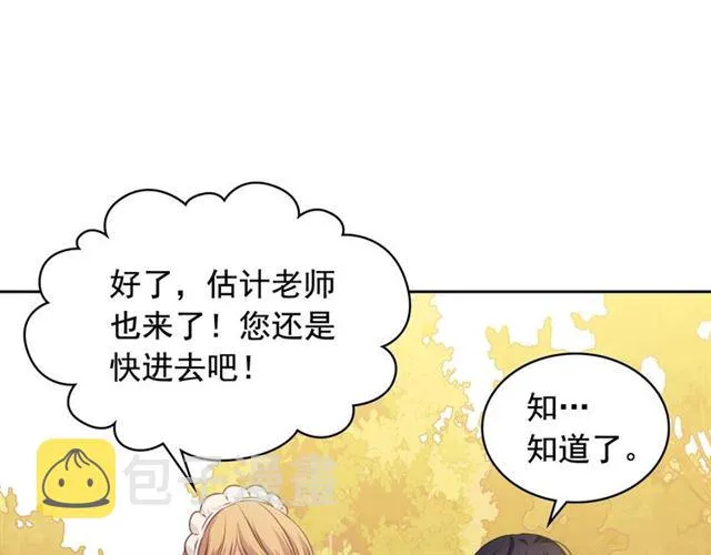 第25话 皇帝的祝福 第61页