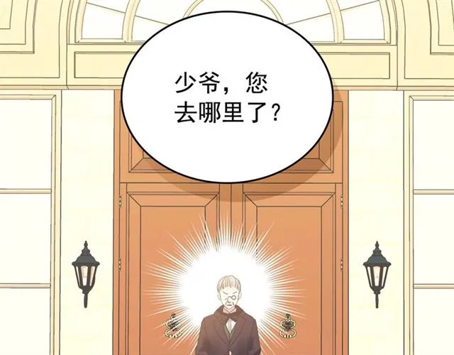 第25话 皇帝的祝福 第66页