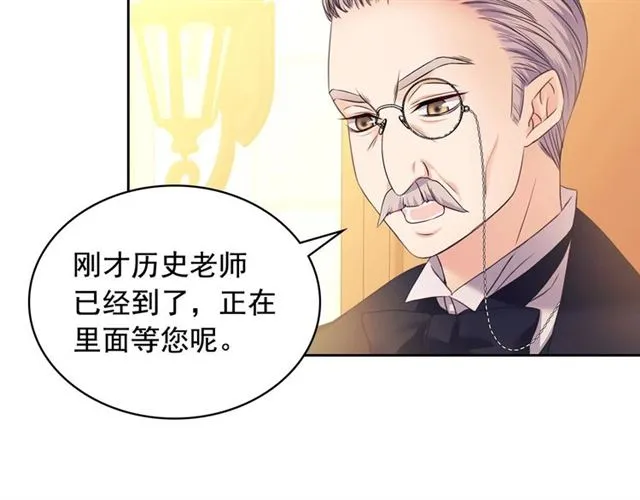 第25话 皇帝的祝福 第70页