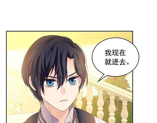 第25话 皇帝的祝福 第71页