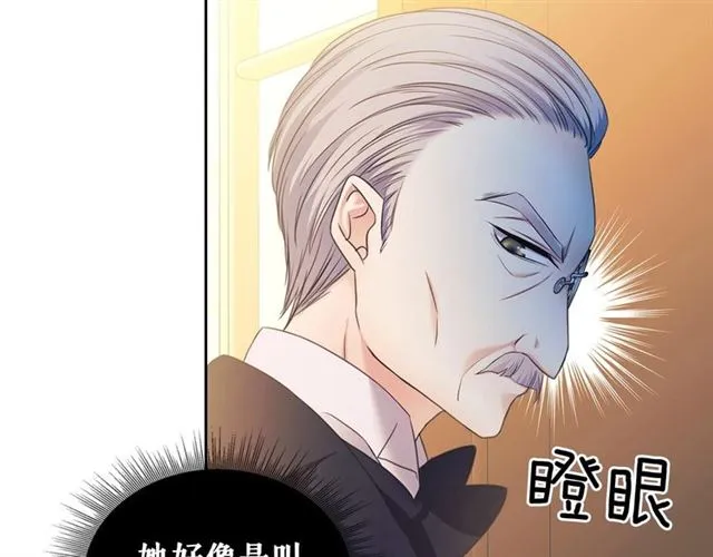 第25话 皇帝的祝福 第76页