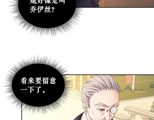第25话 皇帝的祝福 第77页