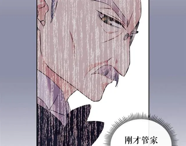 第25话 皇帝的祝福 第85页