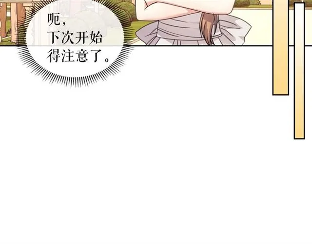 第25话 皇帝的祝福 第88页