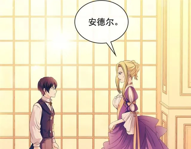 第25话 皇帝的祝福 第93页