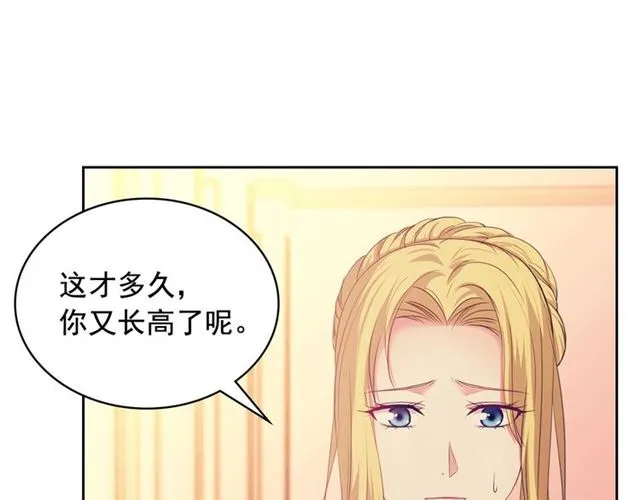 第25话 皇帝的祝福 第95页