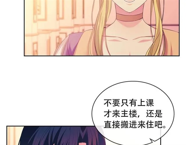 第25话 皇帝的祝福 第96页