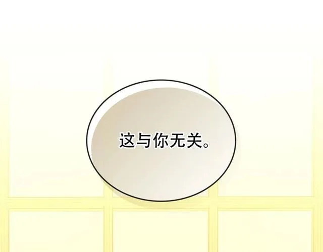 第25话 皇帝的祝福 第98页