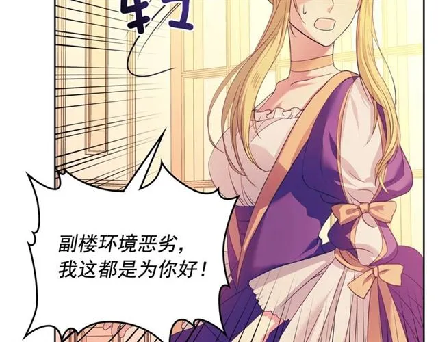 第25话 皇帝的祝福 第102页