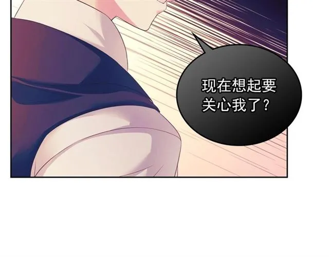 第25话 皇帝的祝福 第104页