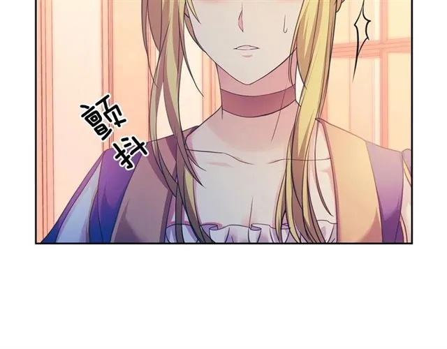 第25话 皇帝的祝福 第106页