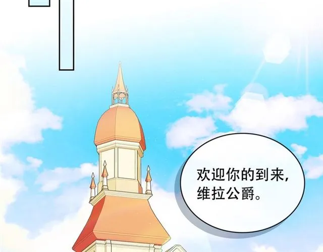 第25话 皇帝的祝福 第117页