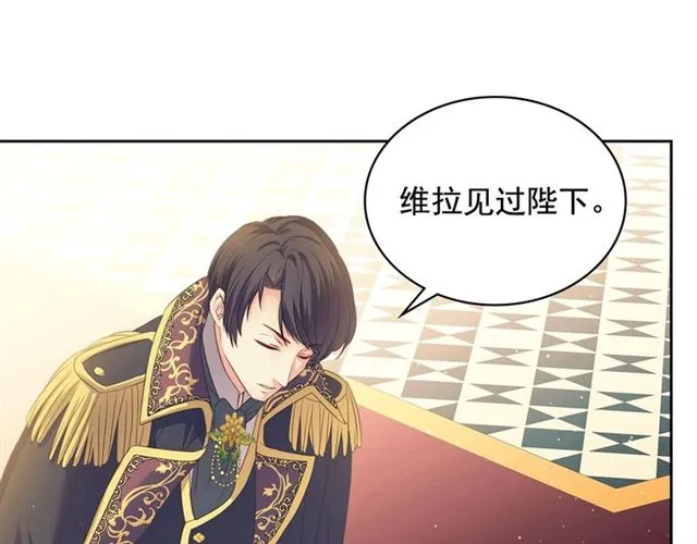 第25话 皇帝的祝福 第120页