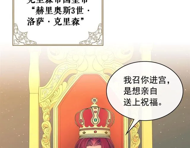 第25话 皇帝的祝福 第122页