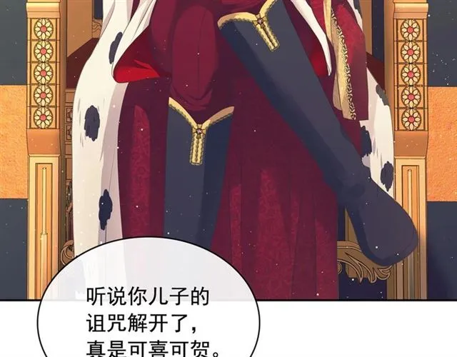 第25话 皇帝的祝福 第124页