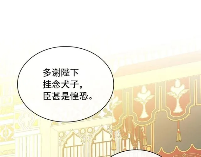 第25话 皇帝的祝福 第126页