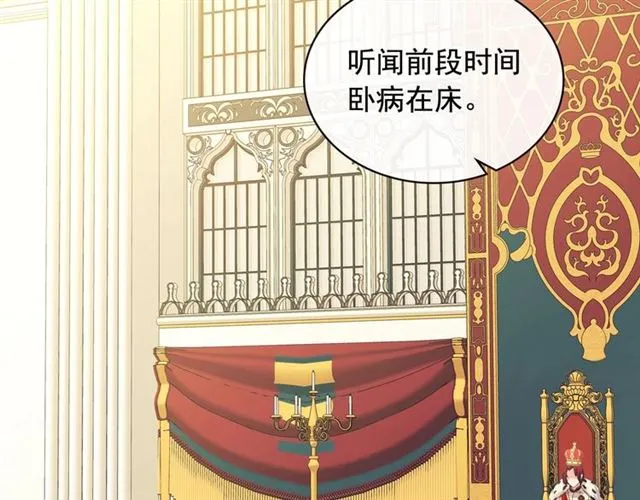 第25话 皇帝的祝福 第127页