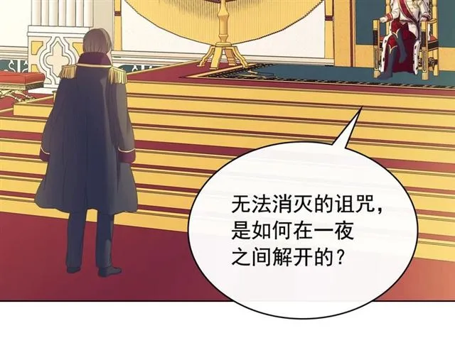 第25话 皇帝的祝福 第128页