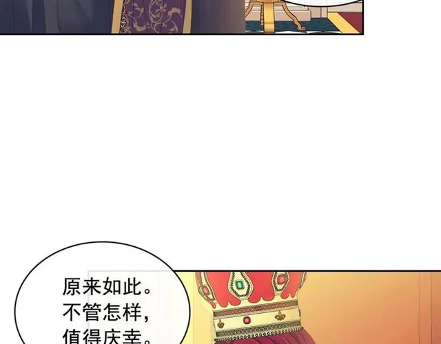 第25话 皇帝的祝福 第133页
