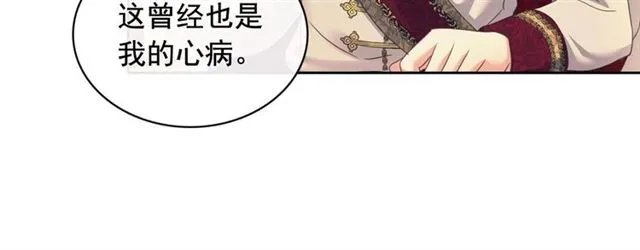第25话 皇帝的祝福 第135页