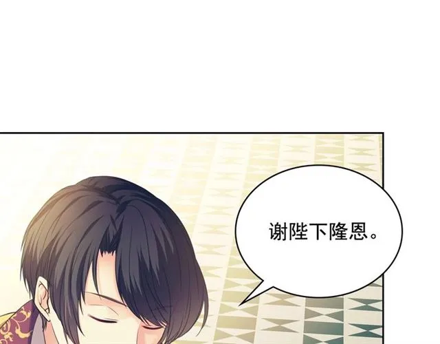 第25话 皇帝的祝福 第139页