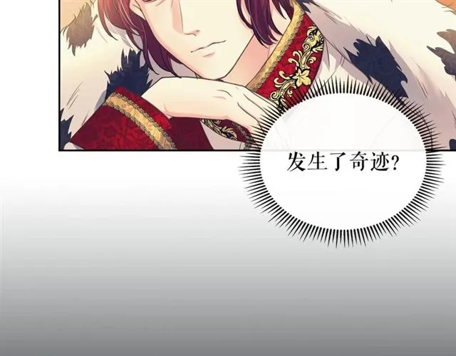 第25话 皇帝的祝福 第141页