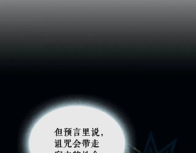 第25话 皇帝的祝福 第142页