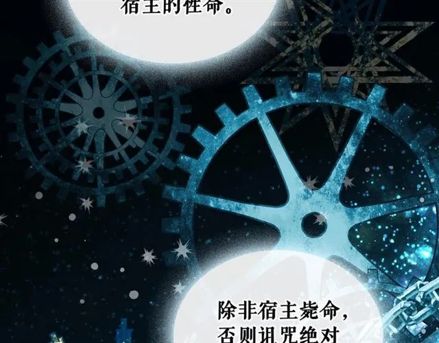 第25话 皇帝的祝福 第143页
